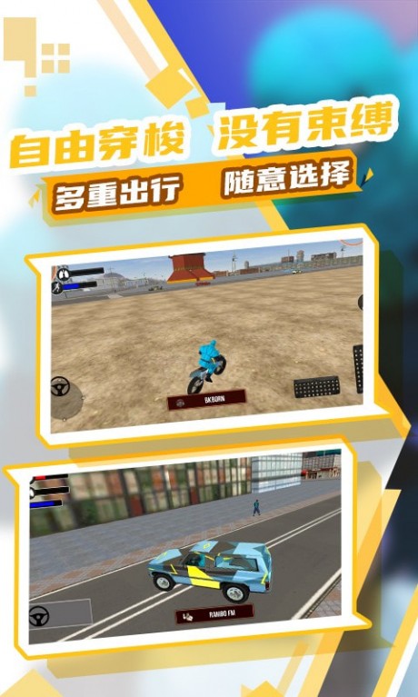 蜘蛛人大作战3正式版游戏