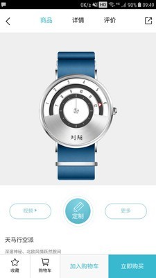 表品APP