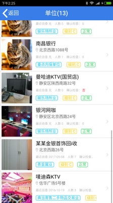 海警务系统APP