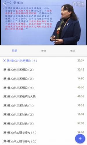 派训通APP