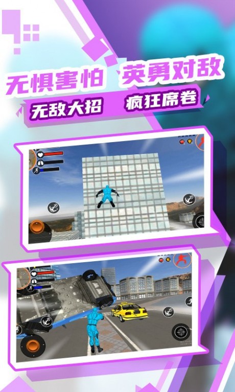 蜘蛛人大作战3正式版游戏