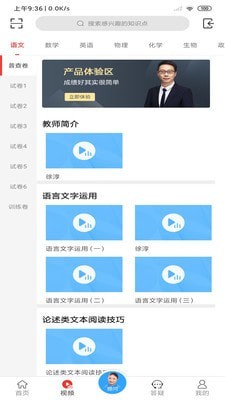 提分宝典2020APP