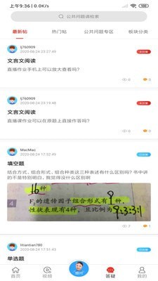 提分宝典2020APP