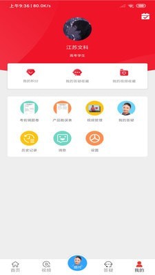 提分宝典2020APP