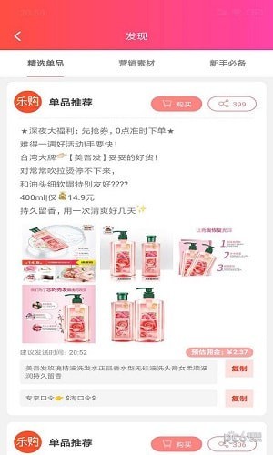 乐购生活APP