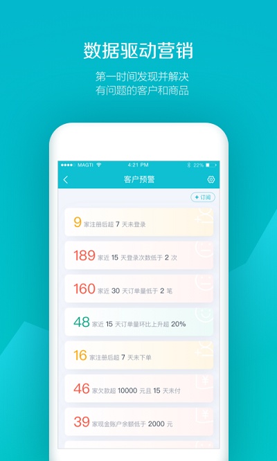 易订货APP