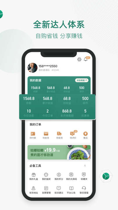 安厨优选APP
