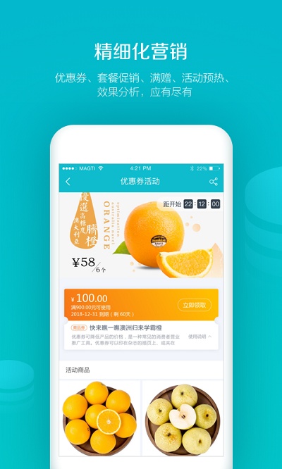 易订货APP