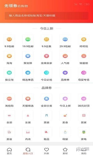 乐购生活APP