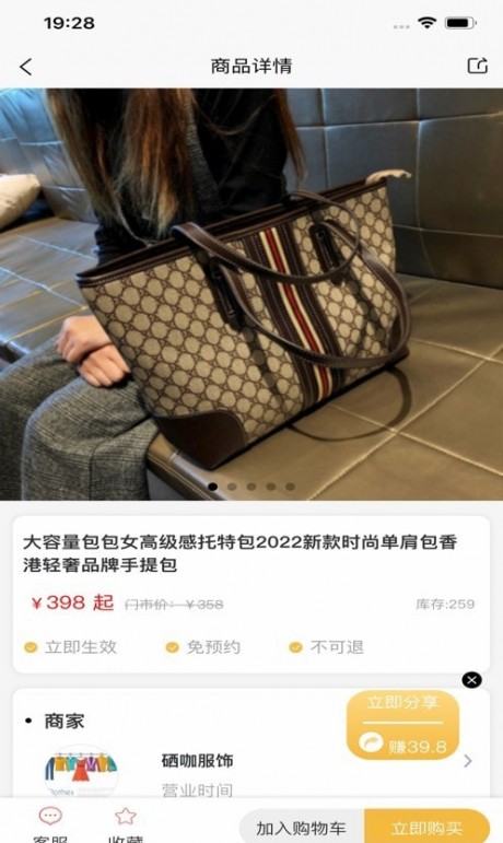 玺咖商城APP