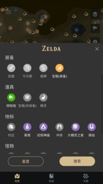 塞尔达助手王国之泪APP
