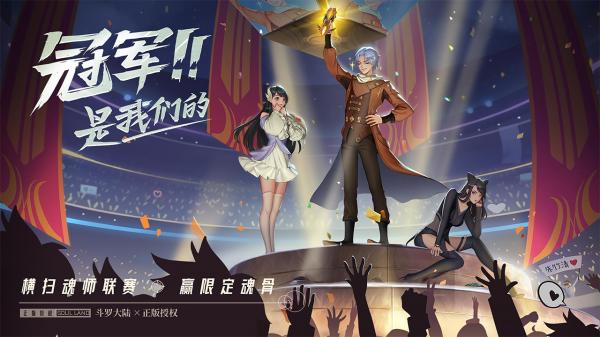 斗罗大陆武魂觉醒游戏游戏