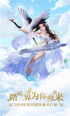 苍穹破福利版游戏