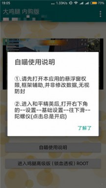 鸡腿辅助游戏