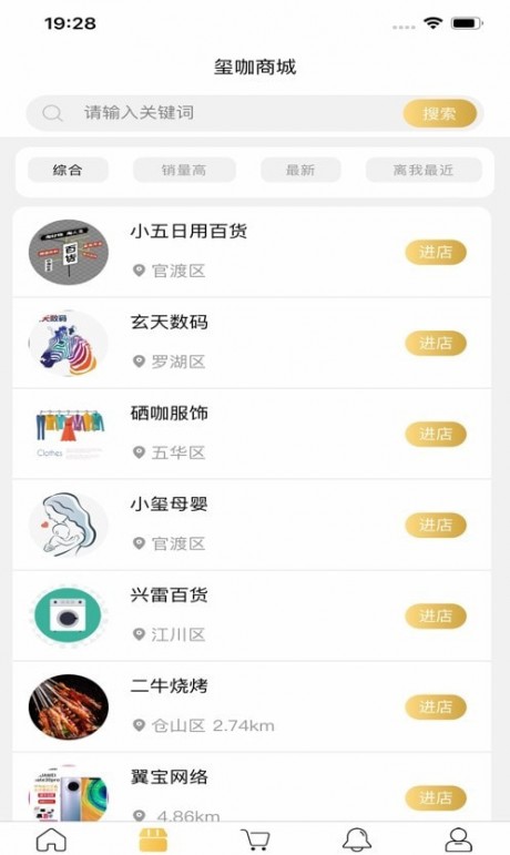 玺咖商城APP