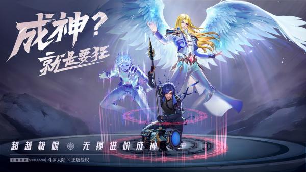 斗罗大陆武魂觉醒游戏游戏