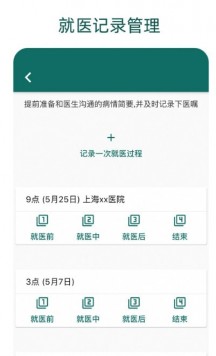 鹿优康免费版APP