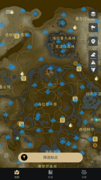 塞尔达助手王国之泪APP