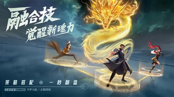 斗罗大陆武魂觉醒游戏游戏