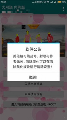 鸡腿辅助游戏