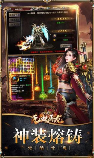 无双屠龙亿万专属神器游戏