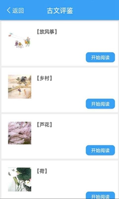 趣易学APP