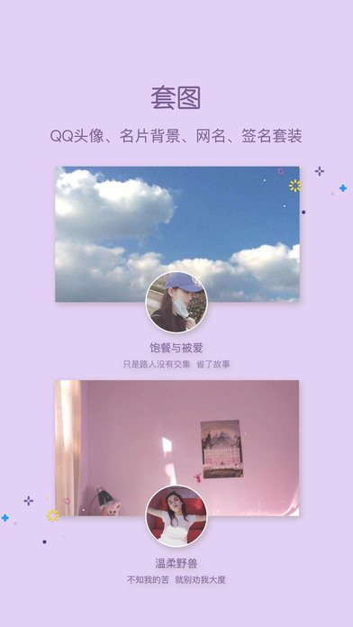 小妖精免费版APP