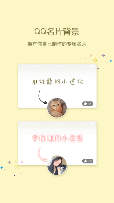 小妖精免费版APP