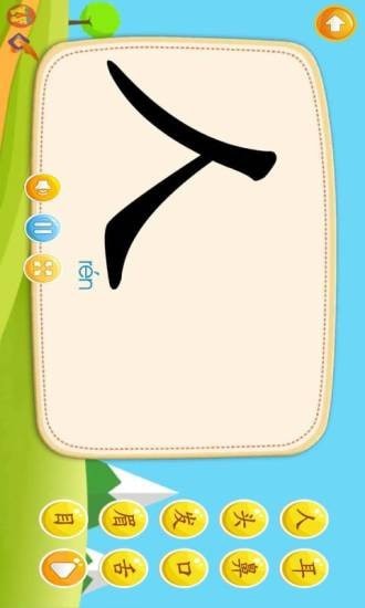 字图认字APP