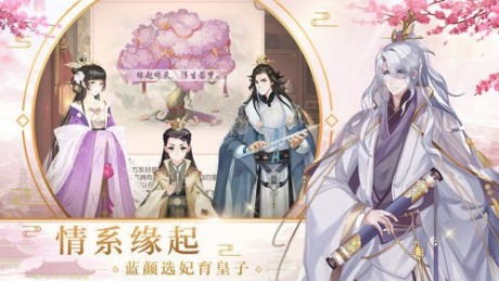 大唐烟雨录游戏