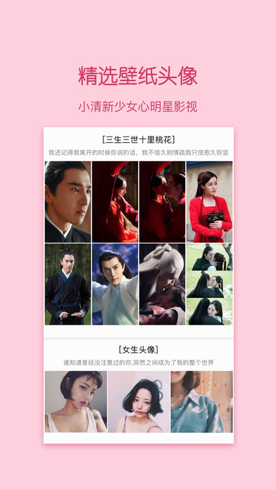 小妖精免费版APP