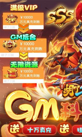 胡了三国手游V1.0.1游戏