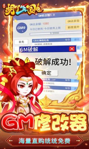 胡了三国手游V1.0.1游戏