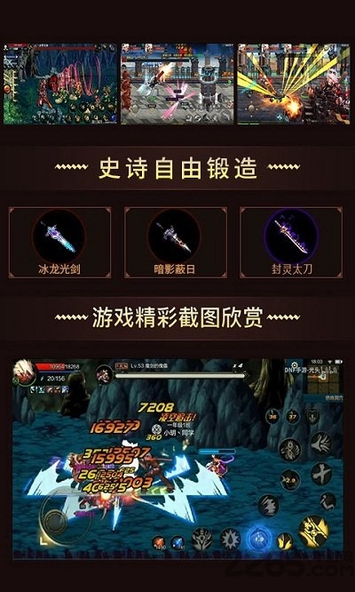 重返阿拉德游戏
