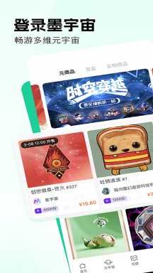 墨宇宙APP
