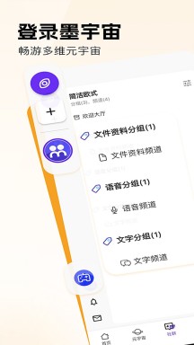 墨宇宙APP
