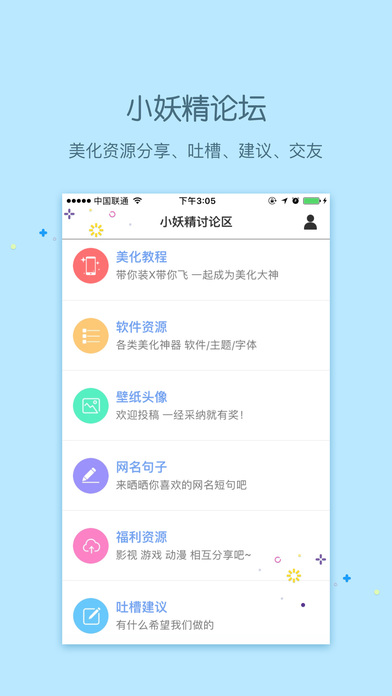 小妖精免费版APP