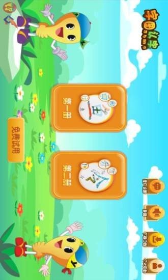 字图认字APP