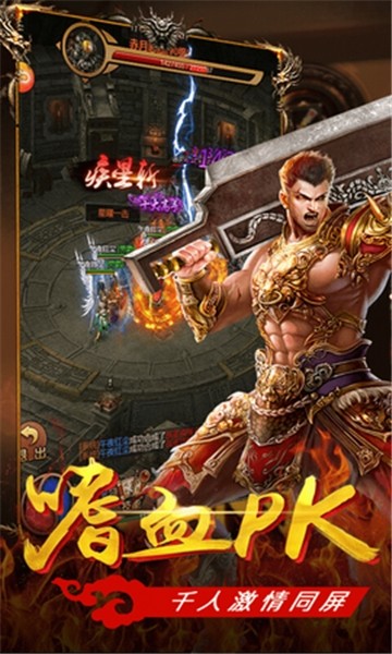 轩辕屠龙游戏