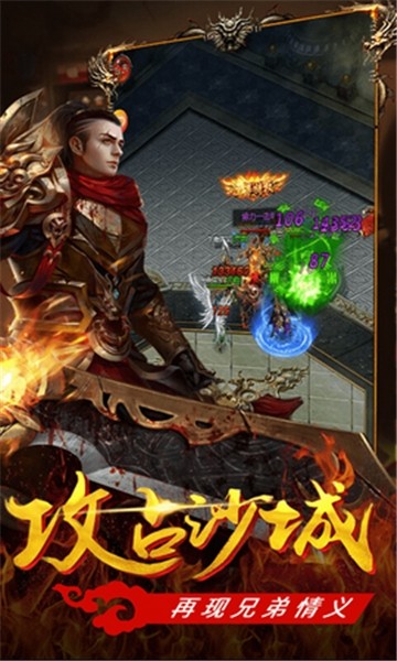 轩辕屠龙游戏
