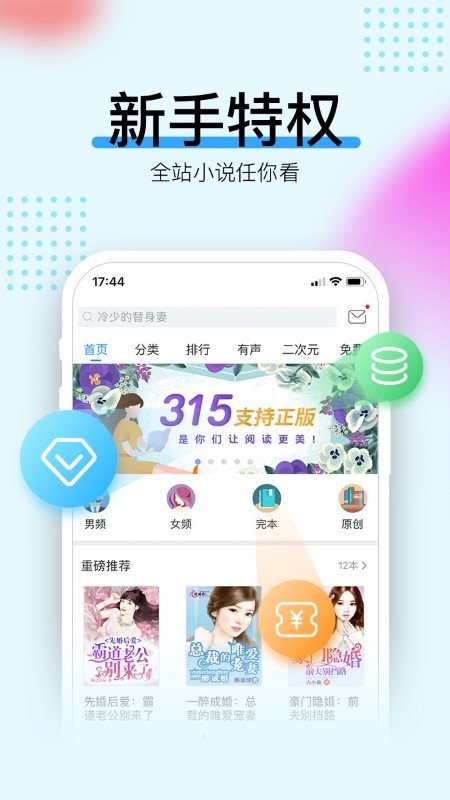畅读书城APP