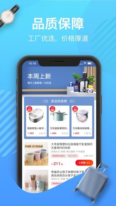 好货圈APP