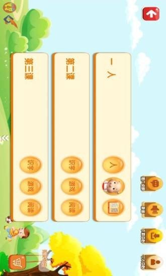 字图认字APP