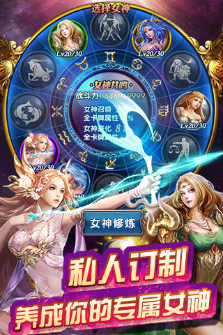 陌陌星座女神游戏
