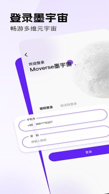 墨宇宙APP