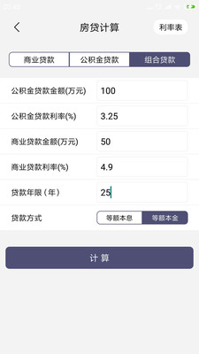 爱彼语记语音计算APP