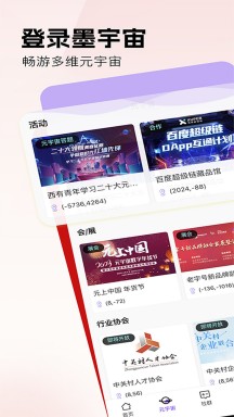 墨宇宙APP