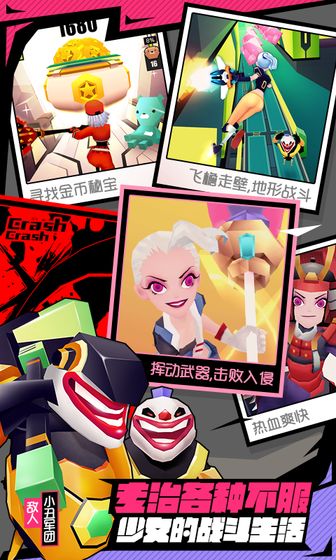 战斗少女跑酷游戏游戏