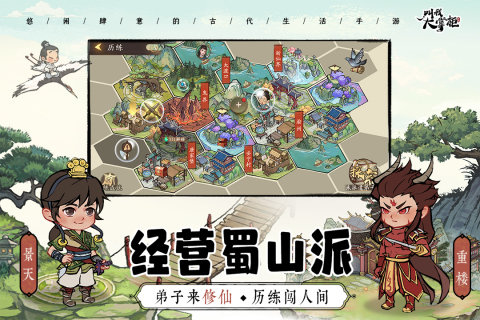 叫我大掌柜手游游戏