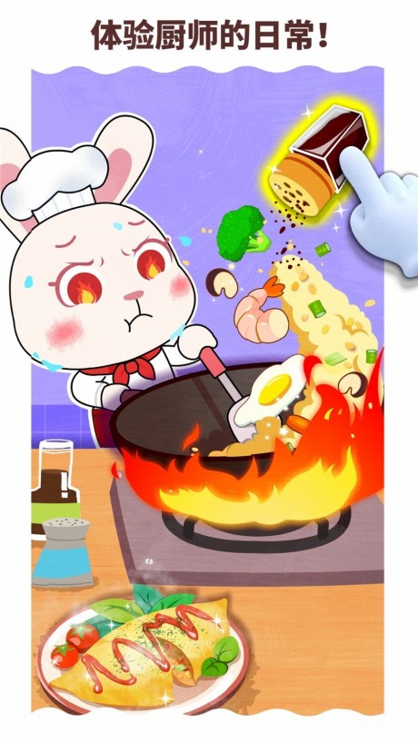 宝宝职业梦工厂手机版游戏